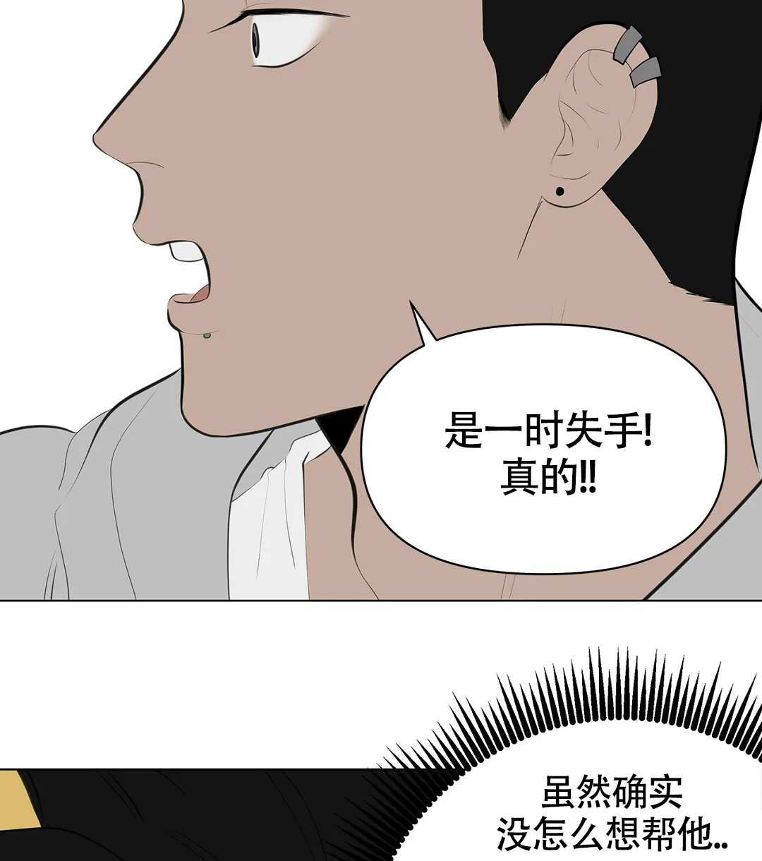 《离陆》第6话 第19页