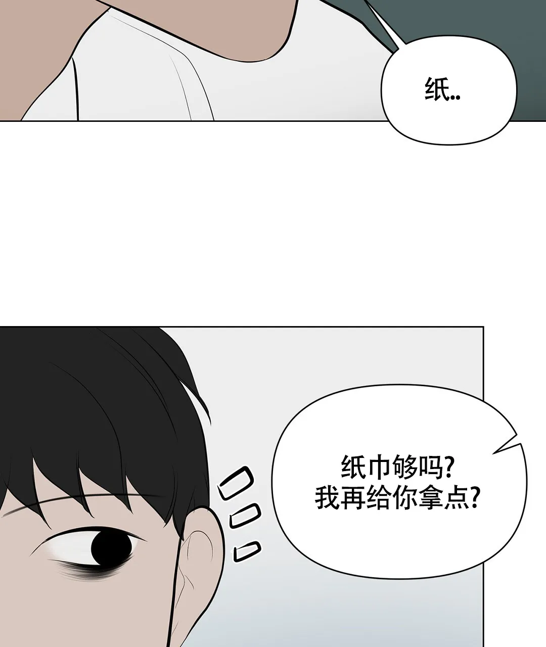 《离陆》第6话 第30页