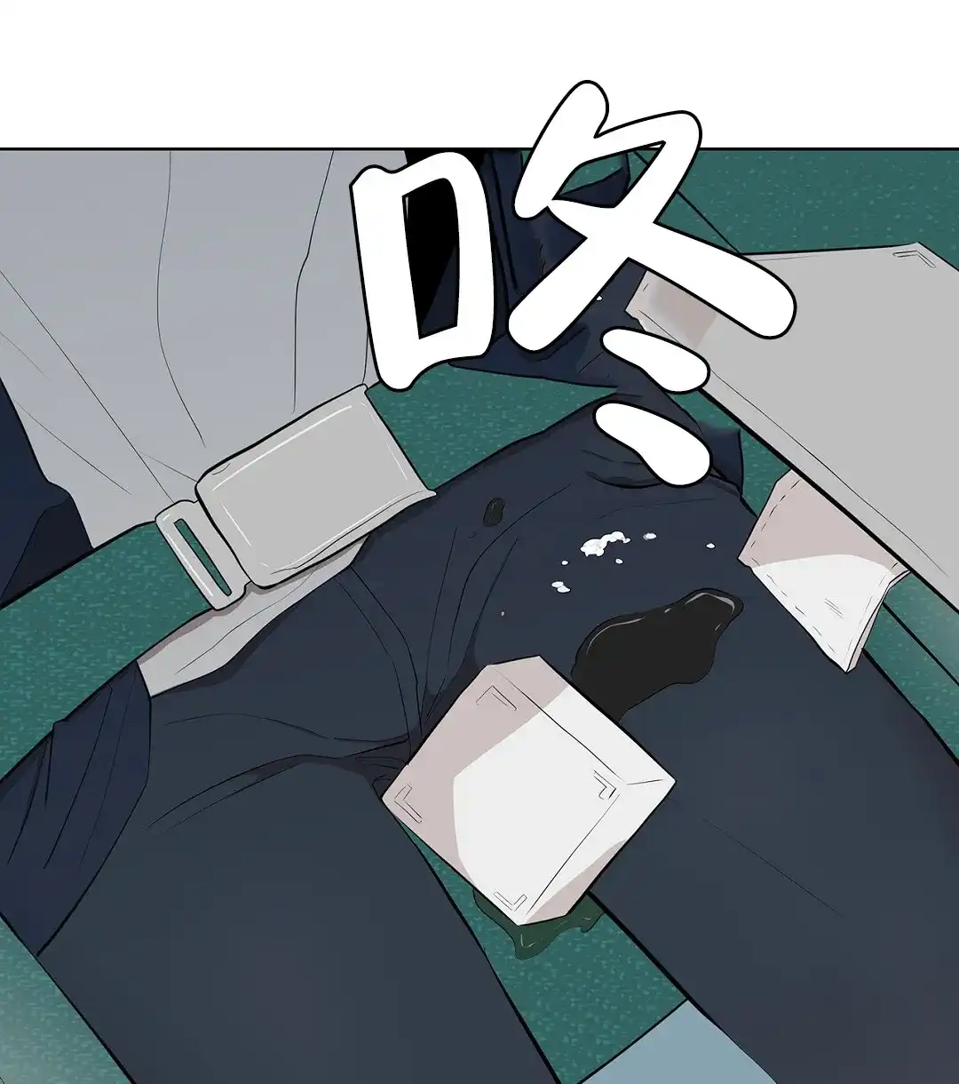《离陆》第6话 第7页