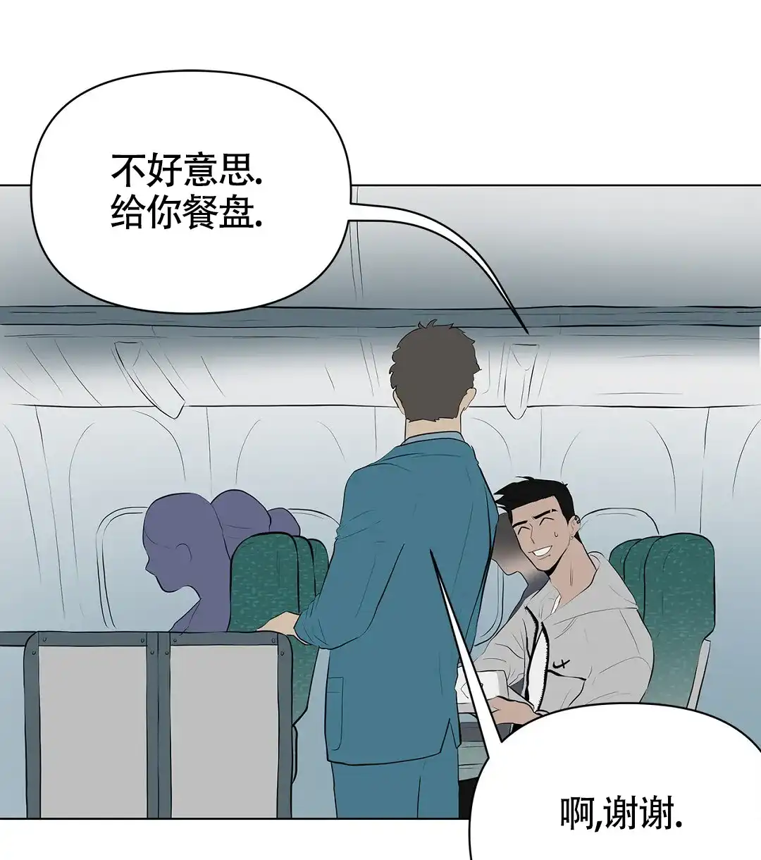 《离陆》第6话 第13页
