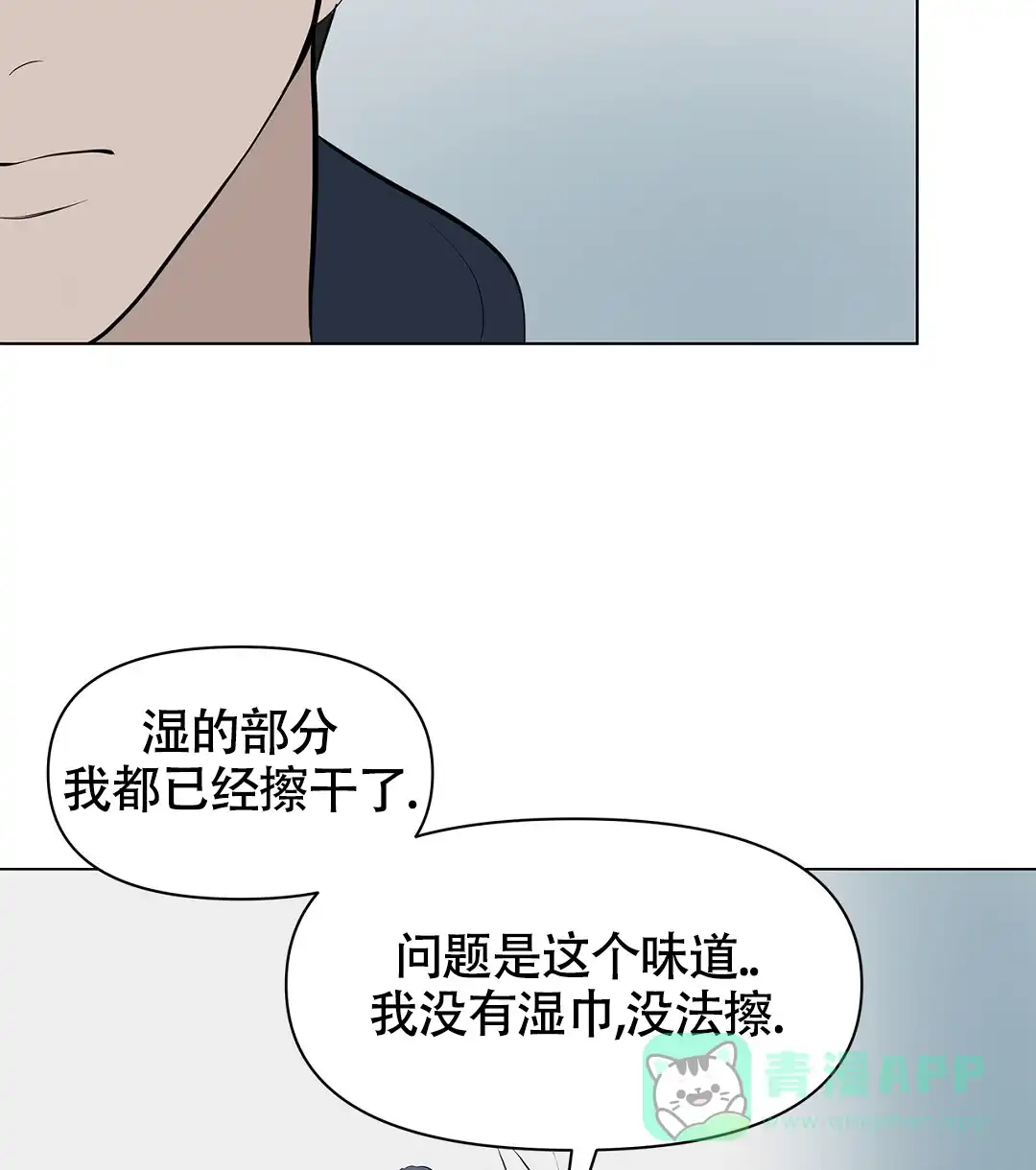 《离陆》第6话 第31页