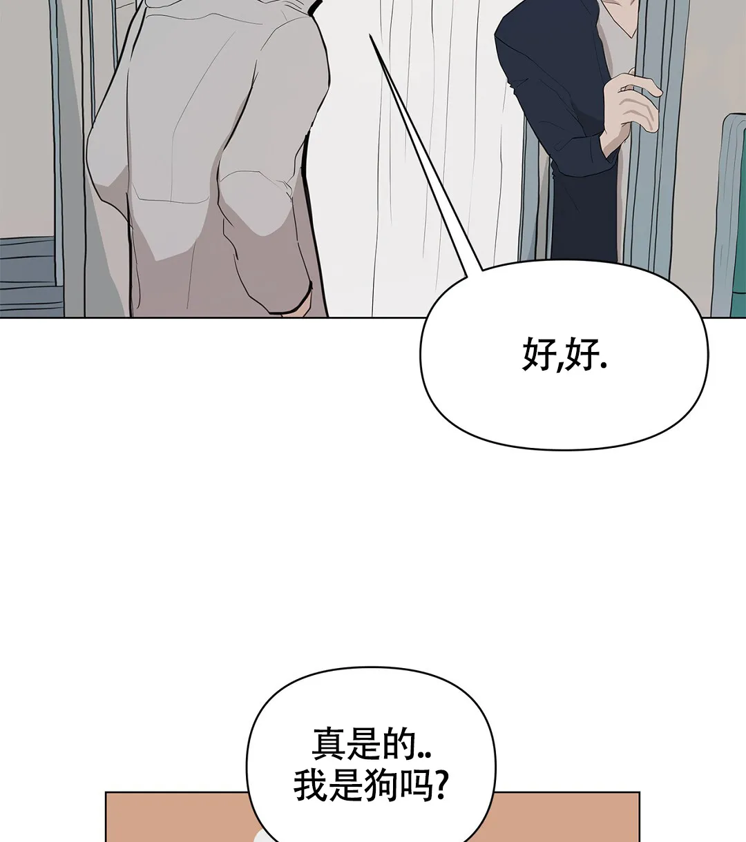 《离陆》第7话 第29页