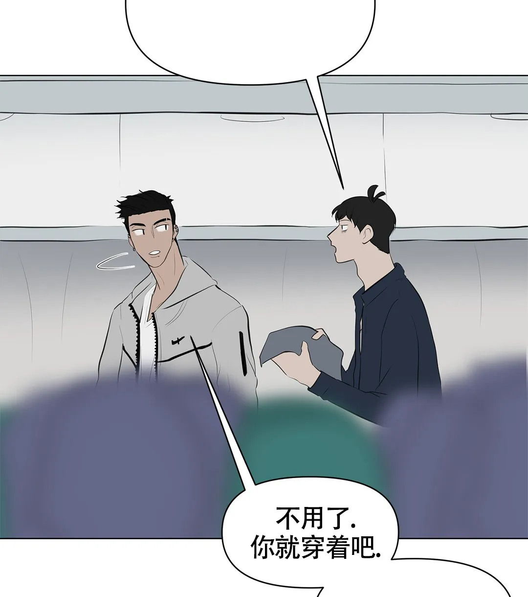 《离陆》第7话 第22页