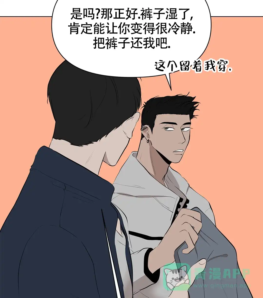《离陆》第7话 第16页