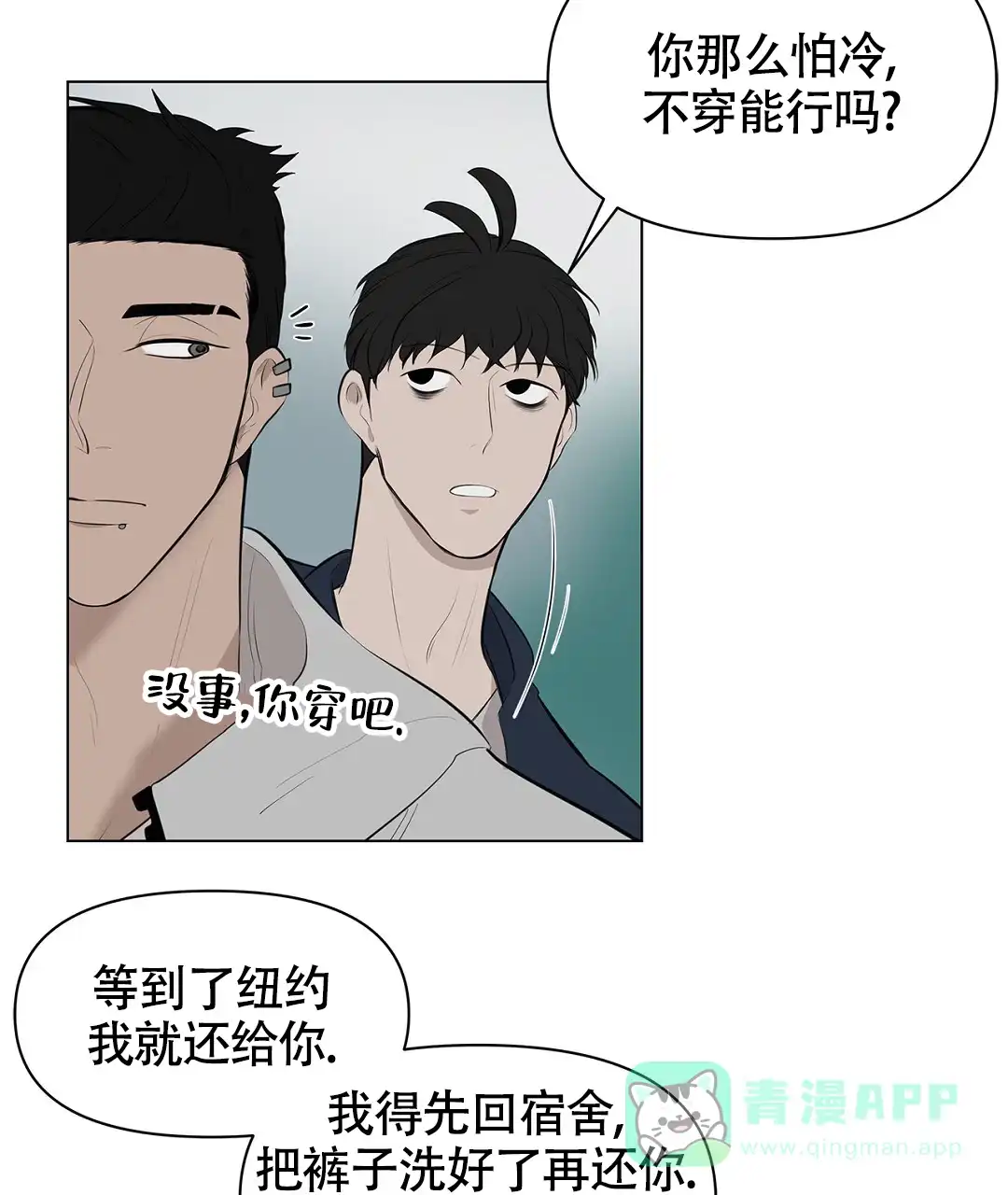 《离陆》第7话 第21页