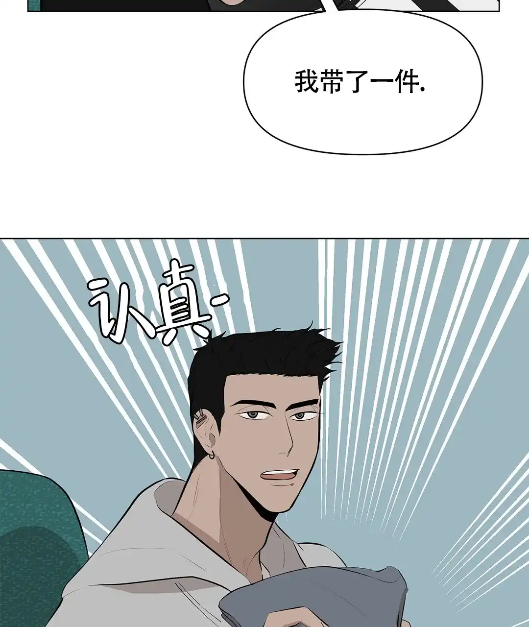 《离陆》第7话 第7页