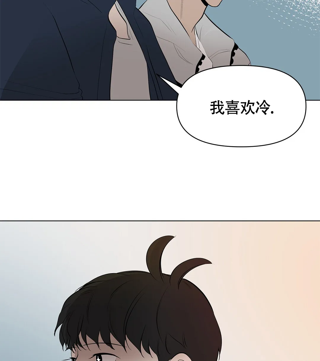 《离陆》第7话 第14页