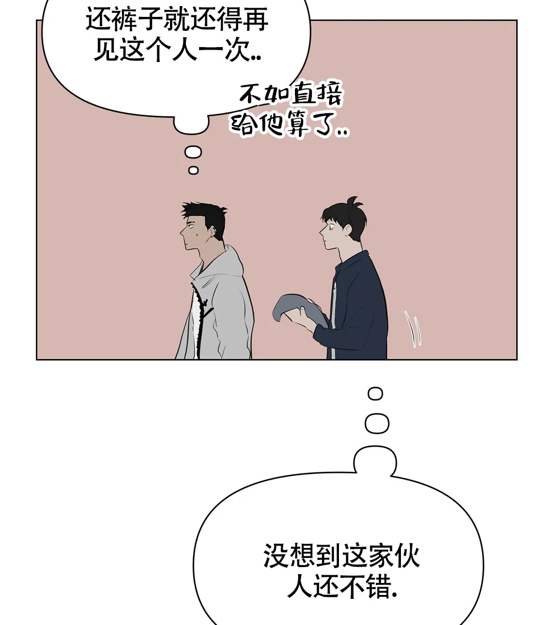 《离陆》第7话 第24页