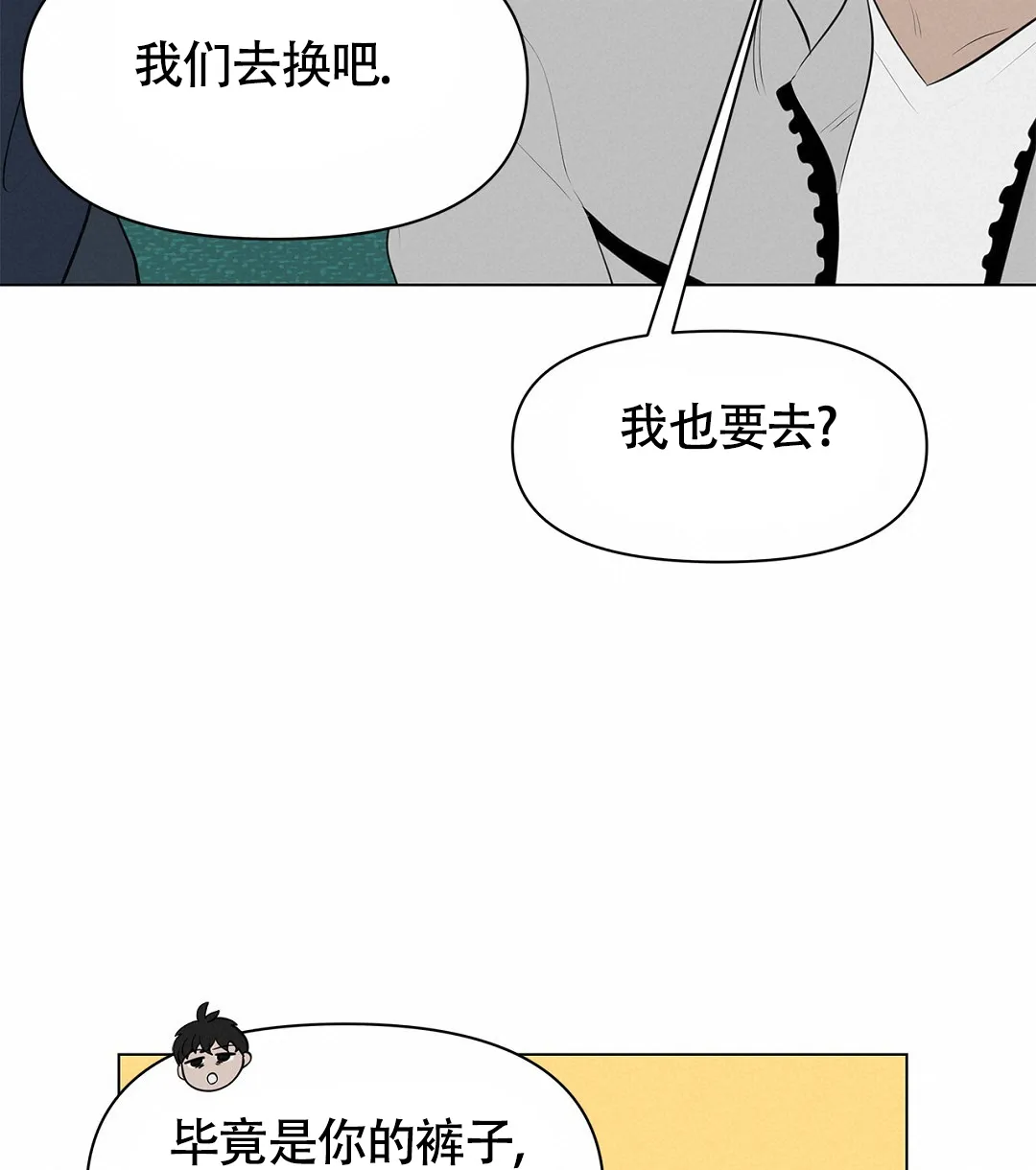 《离陆》第7话 第18页
