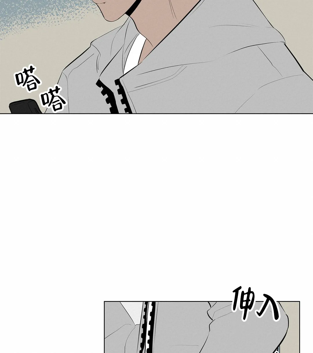 《离陆》第7话 第35页