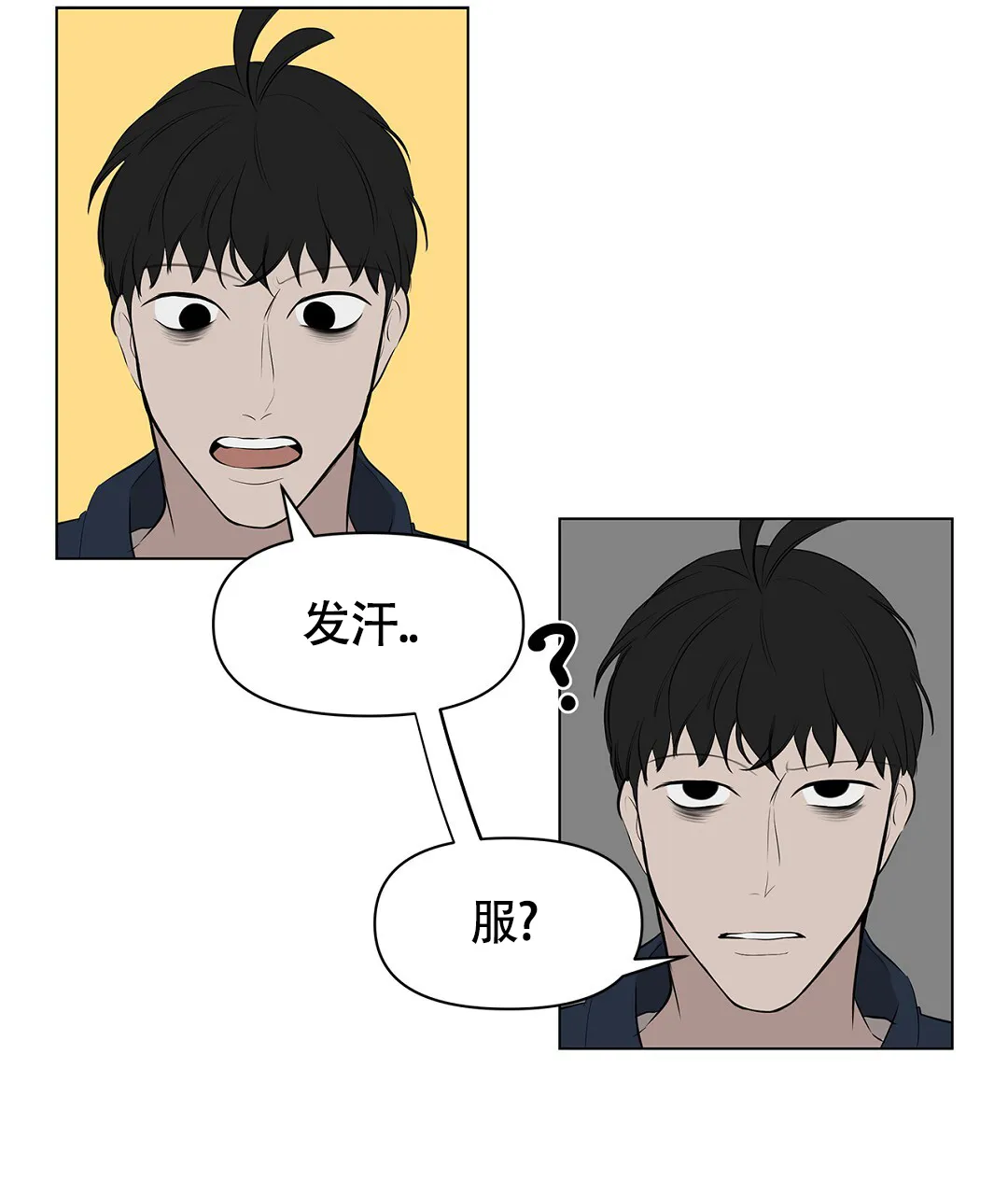 《离陆》第7话 第9页