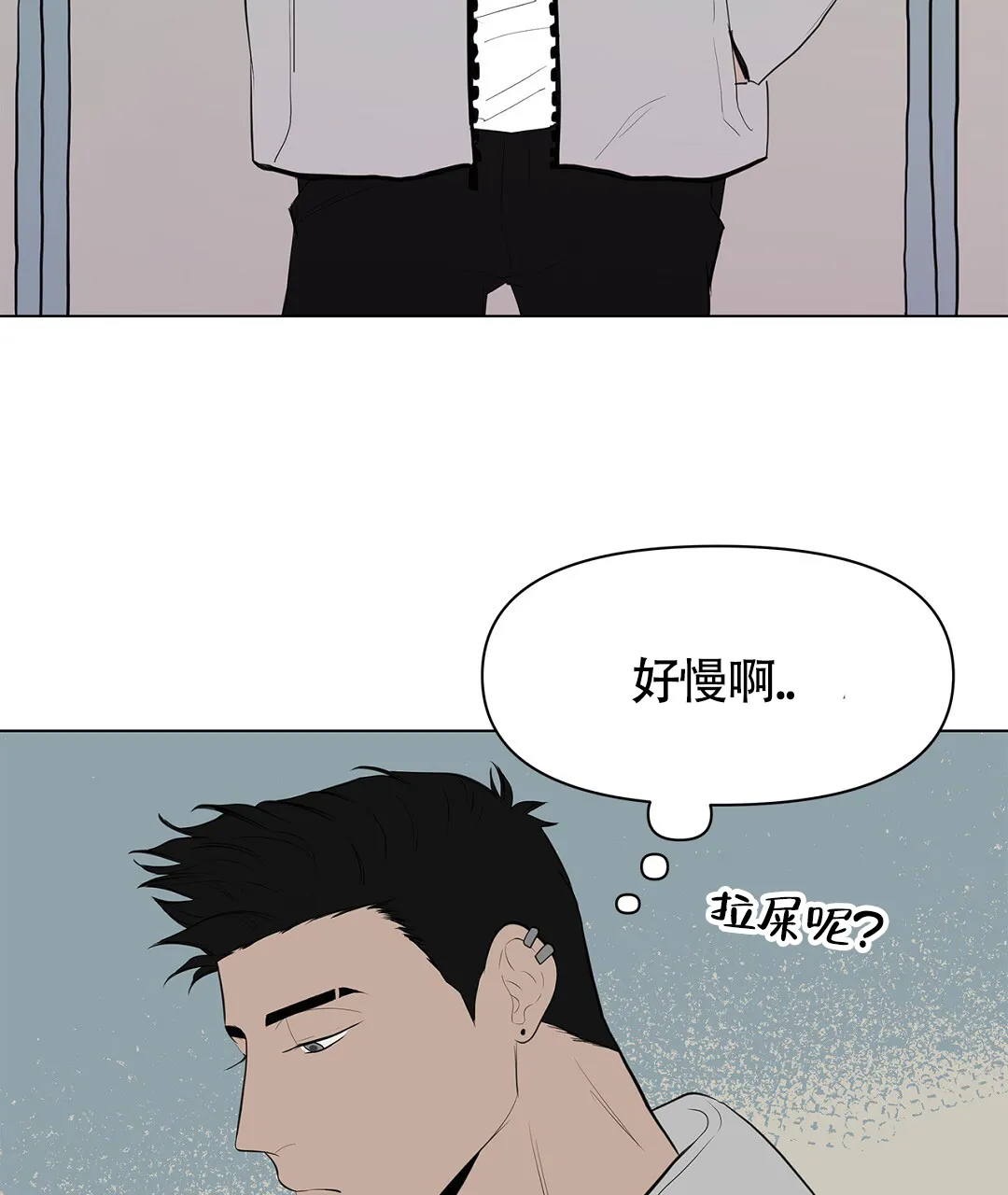 《离陆》第7话 第34页