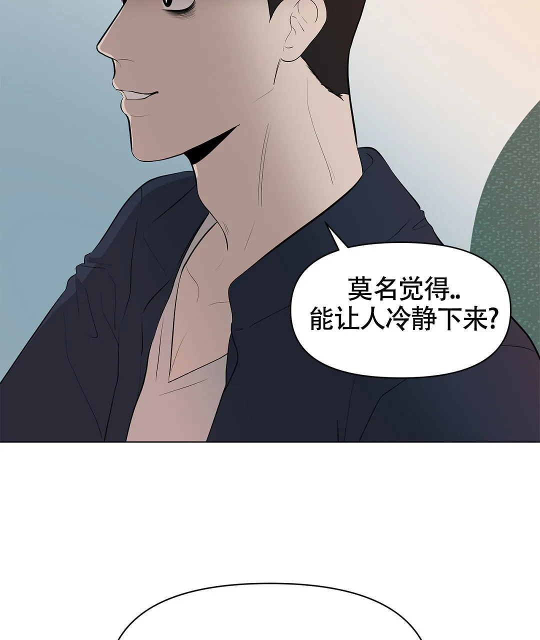 《离陆》第7话 第15页