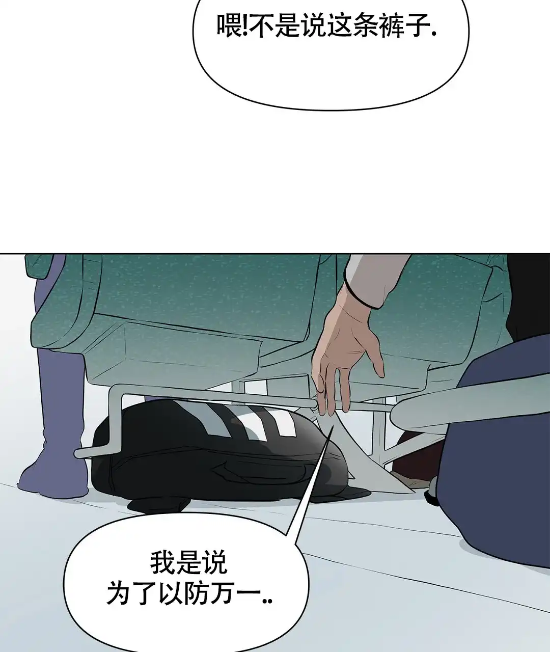 《离陆》第7话 第5页