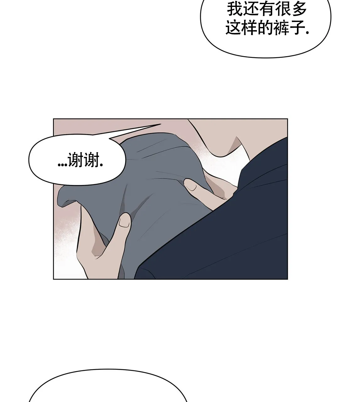 《离陆》第7话 第23页