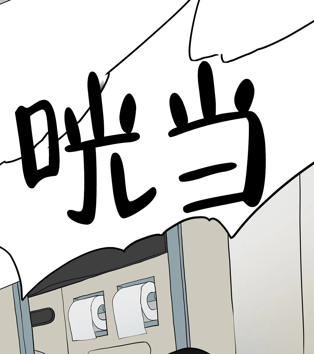 《离陆》第7话 第39页