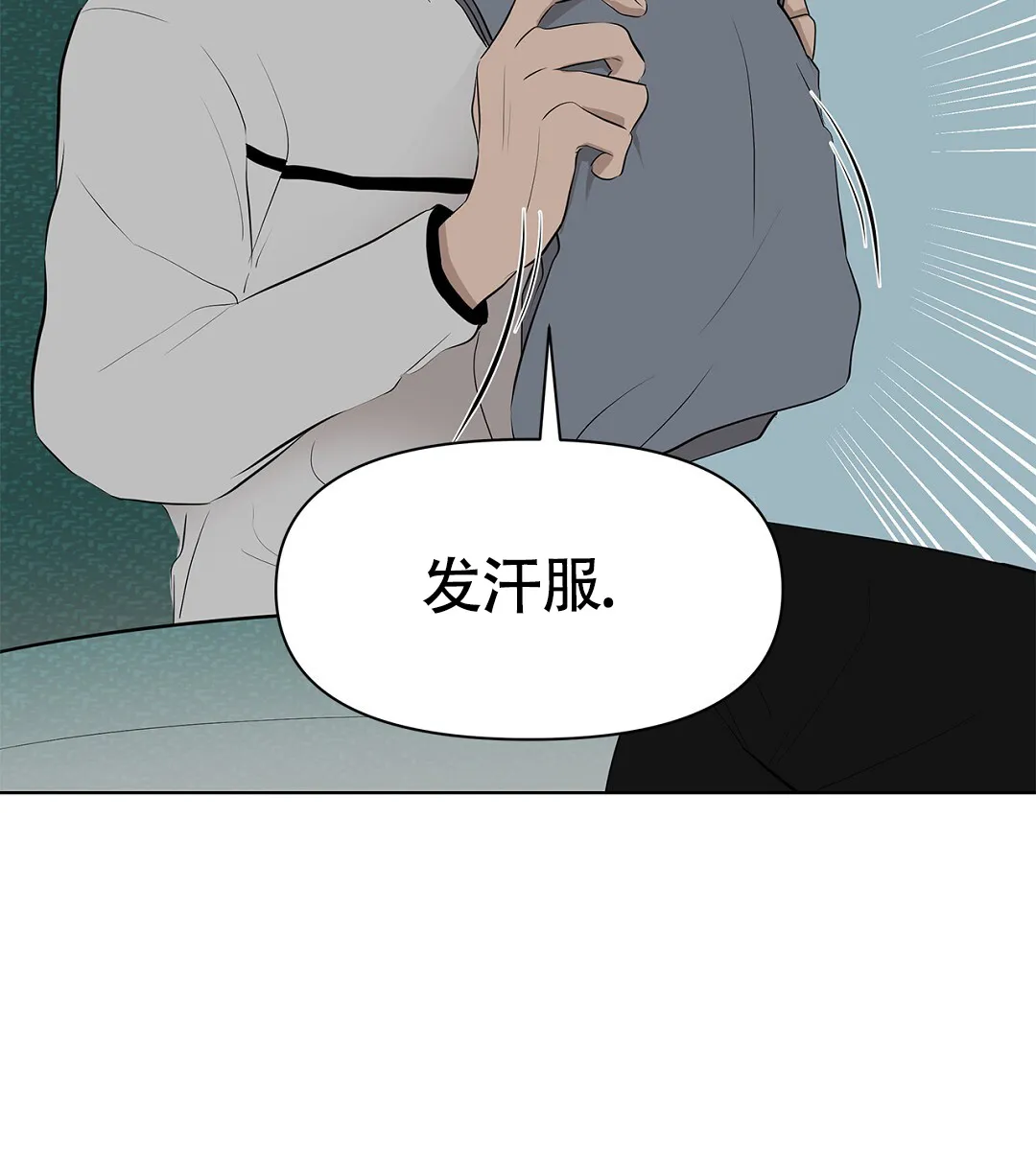 《离陆》第7话 第8页