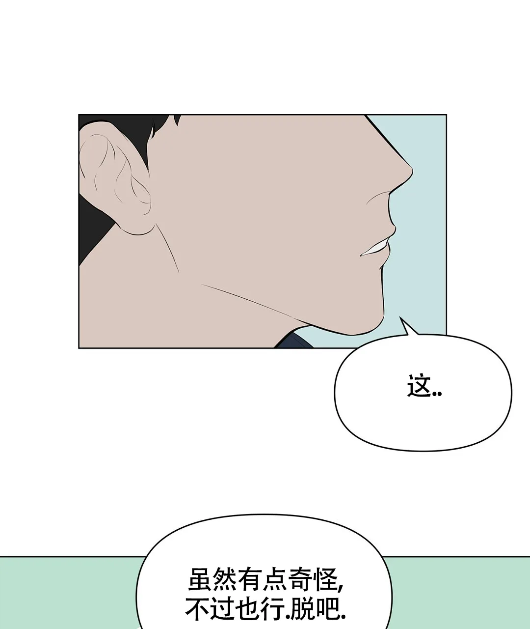 《离陆》第7话 第3页