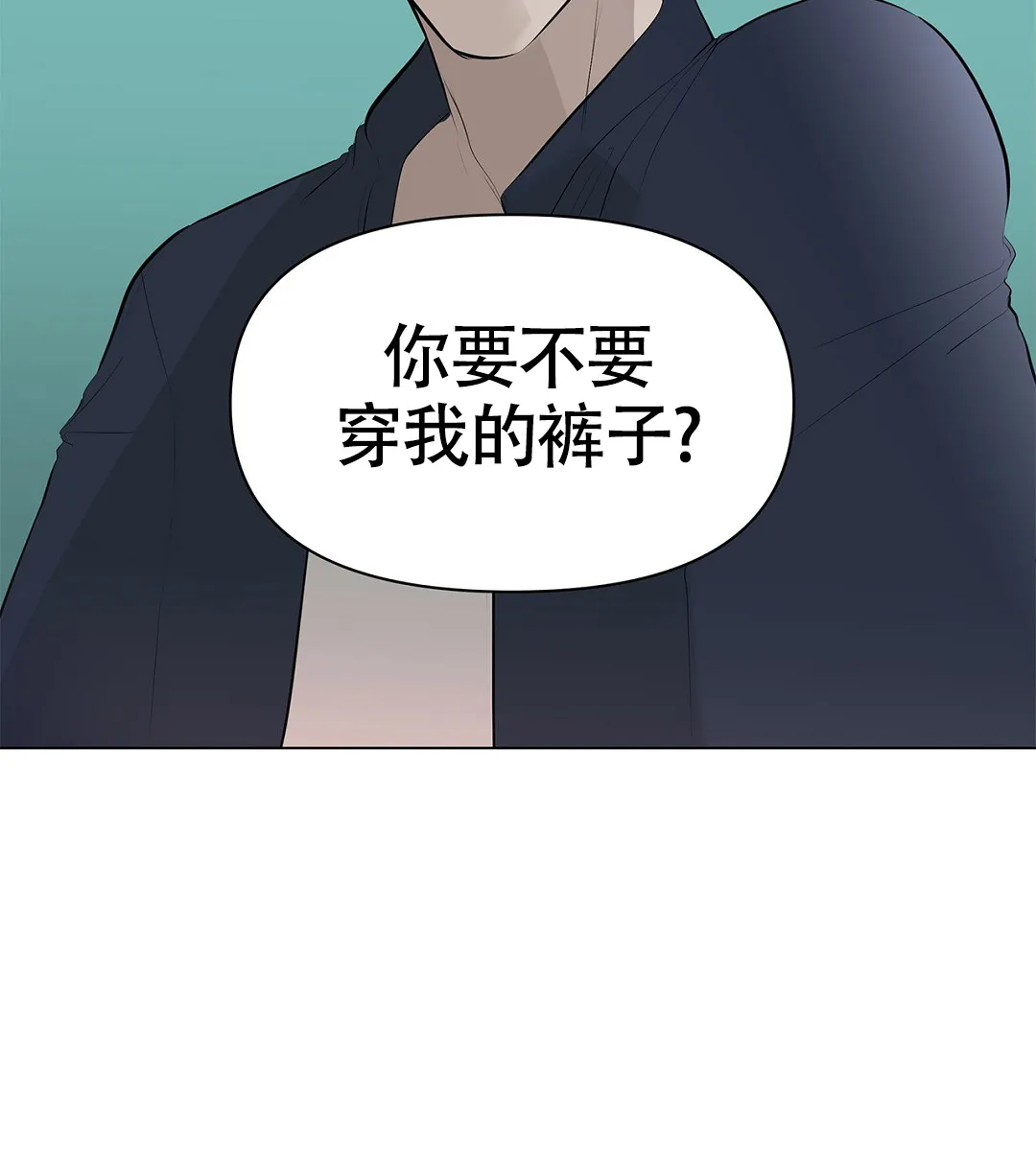 《离陆》第7话 第2页
