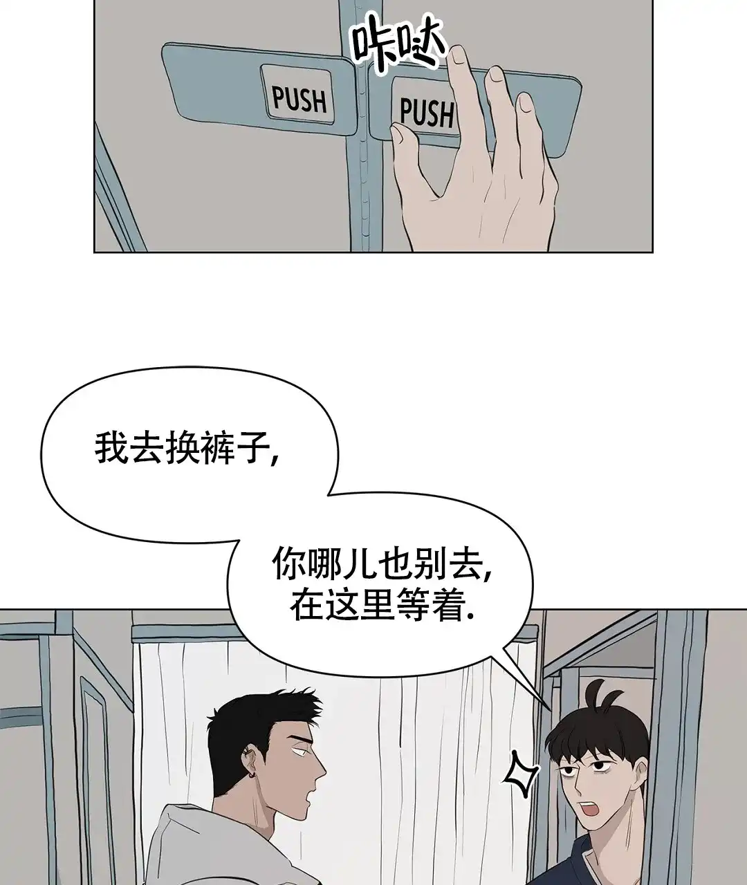 《离陆》第7话 第28页