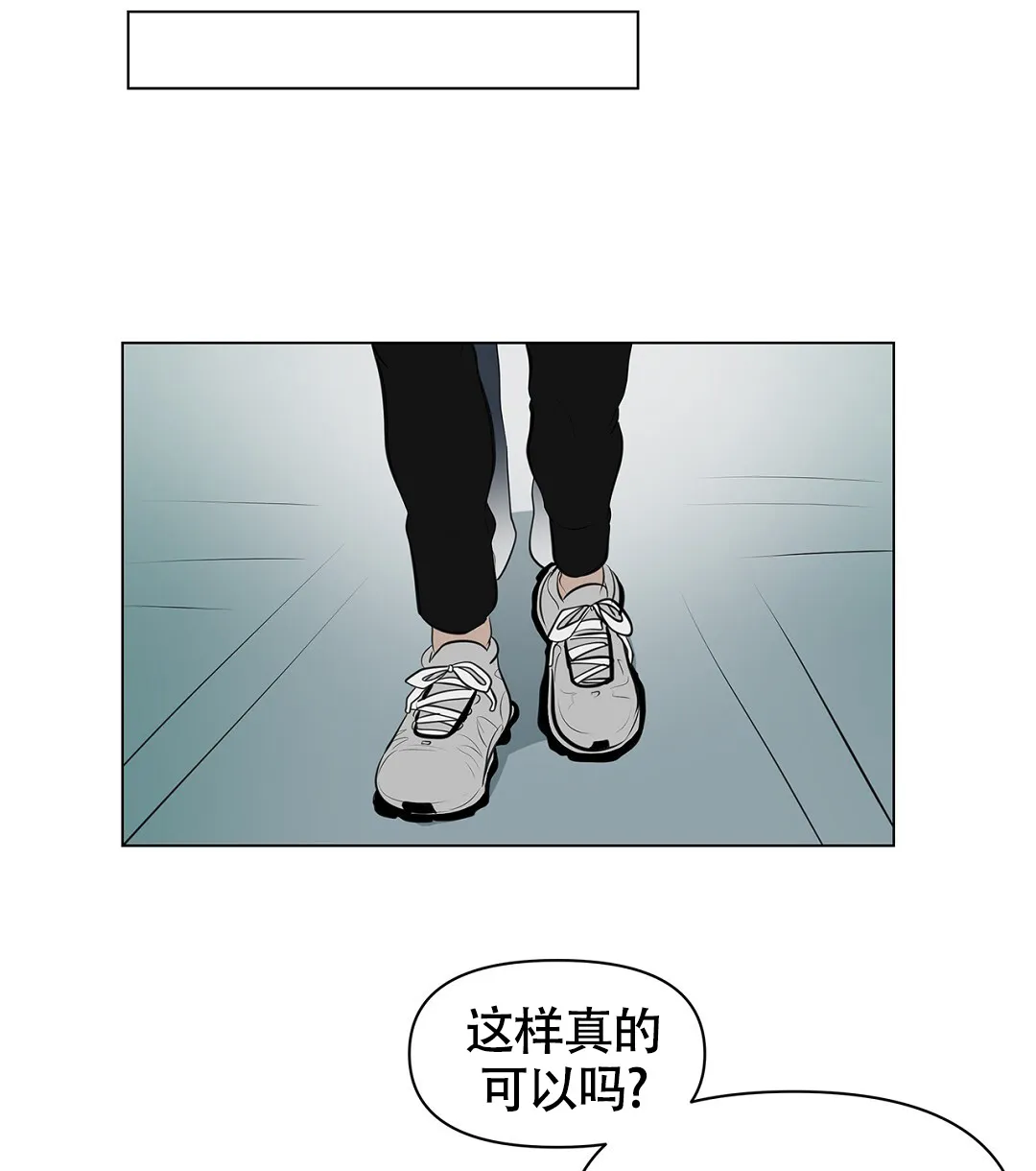《离陆》第7话 第20页