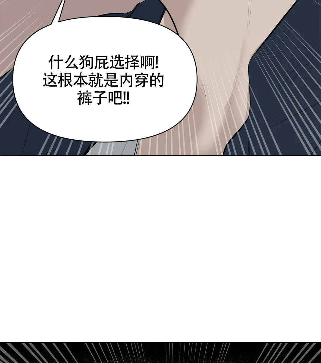 《离陆》第8话 第27页