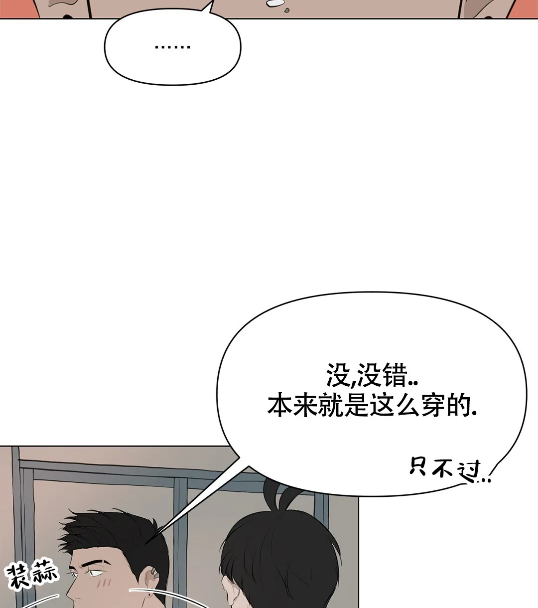 《离陆》第8话 第23页