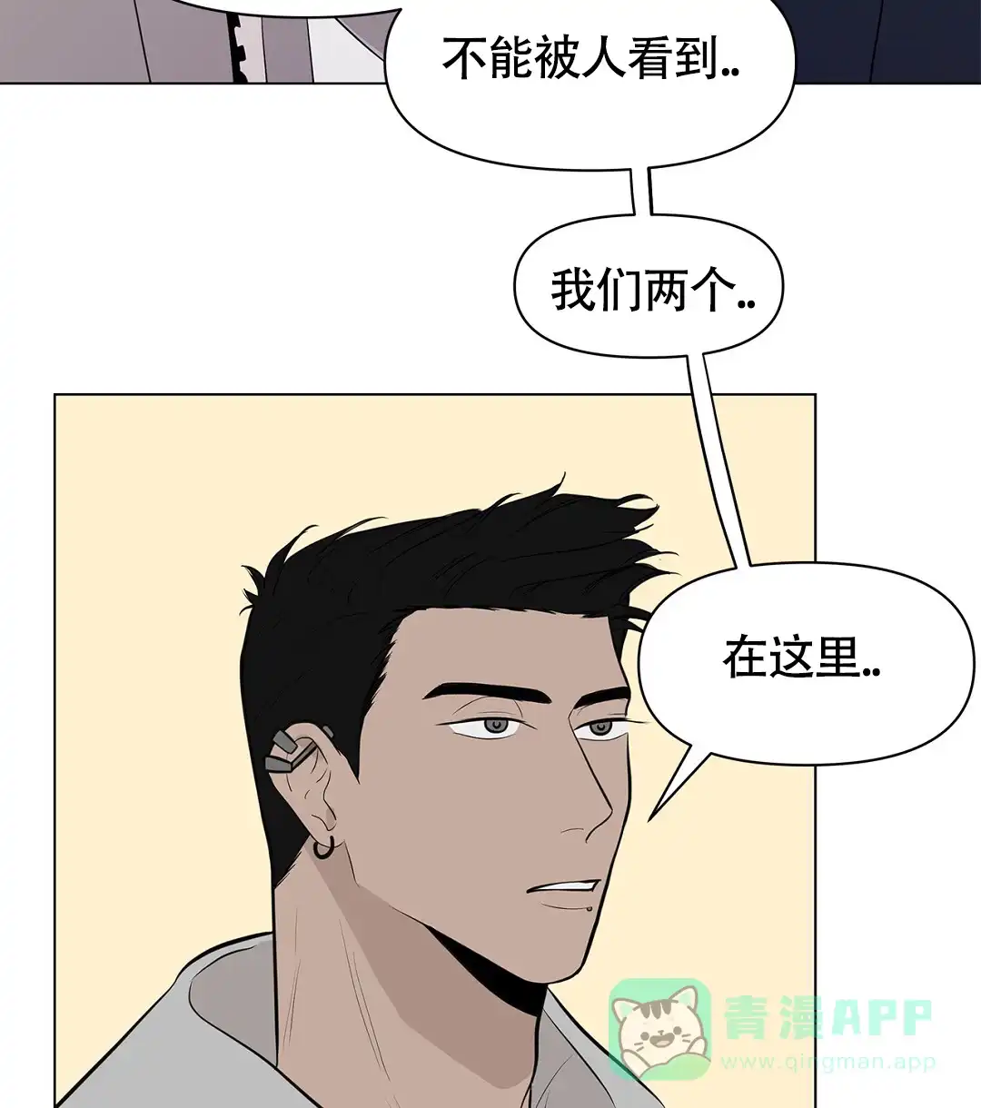 《离陆》第8话 第11页