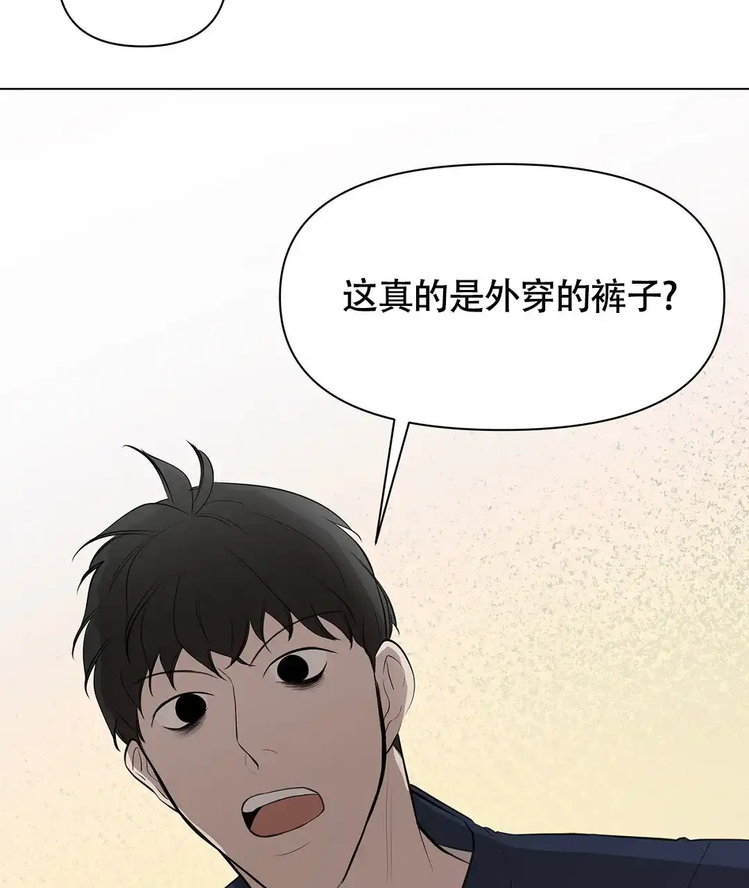《离陆》第8话 第2页