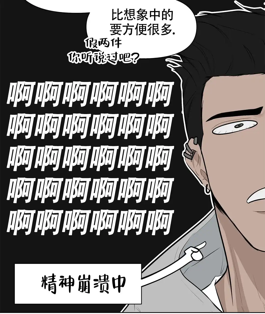 《离陆》第8话 第32页