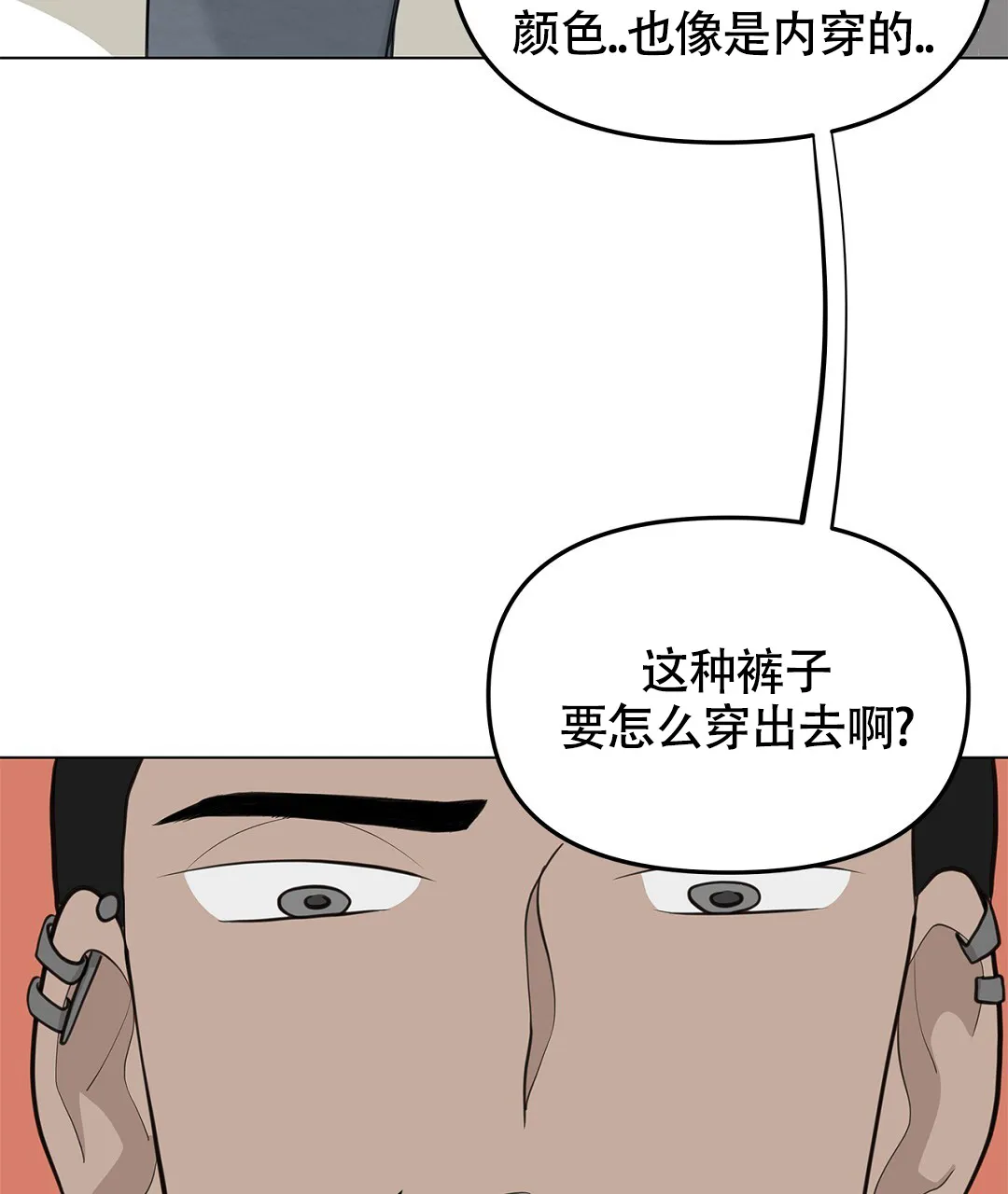 《离陆》第8话 第22页
