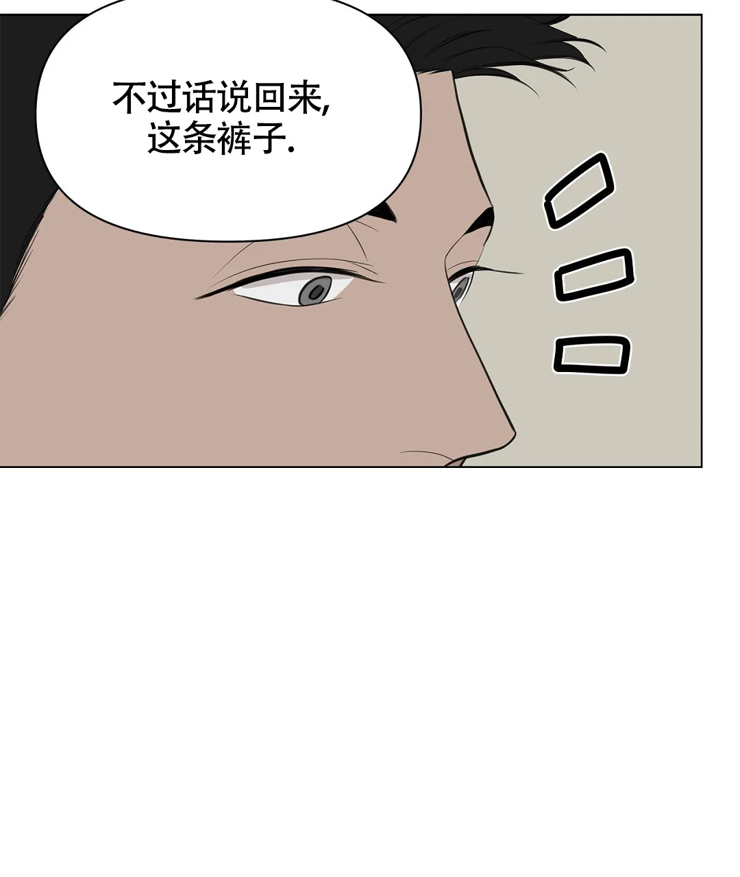 《离陆》第8话 第18页