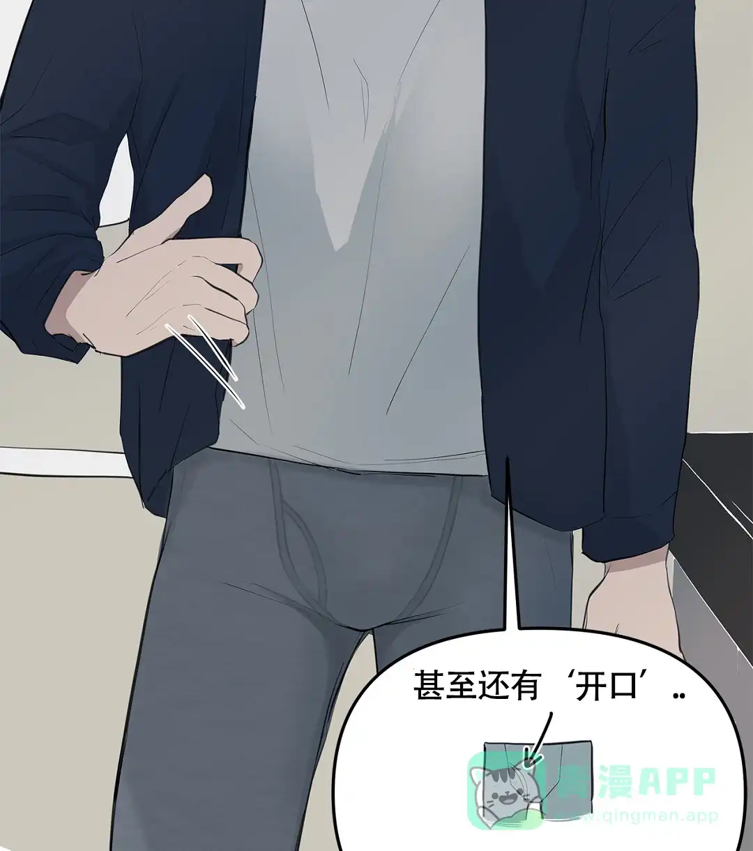 《离陆》第8话 第21页