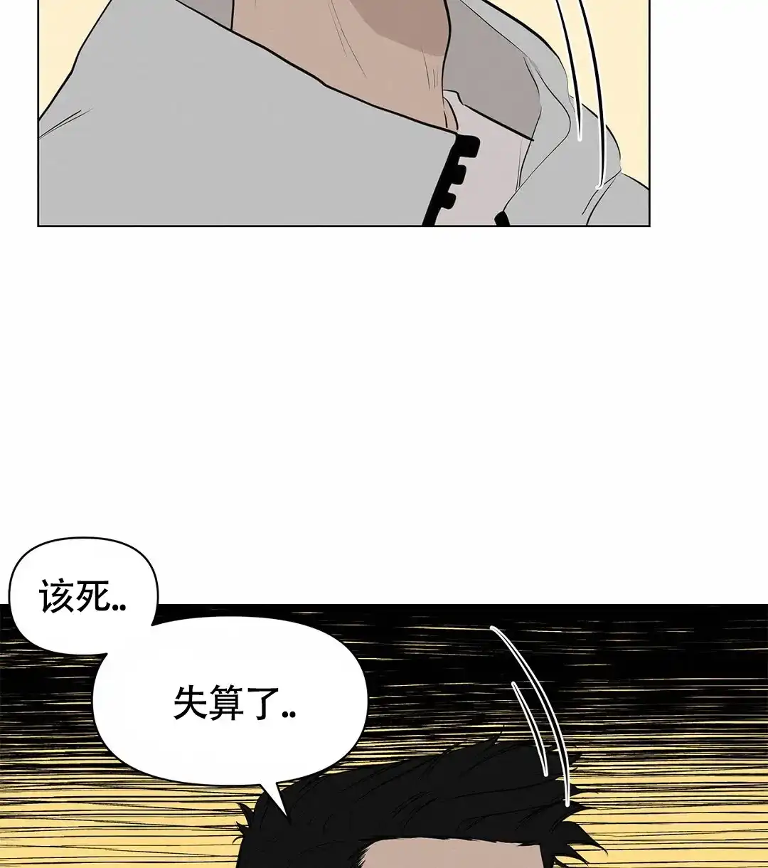 《离陆》第8话 第13页