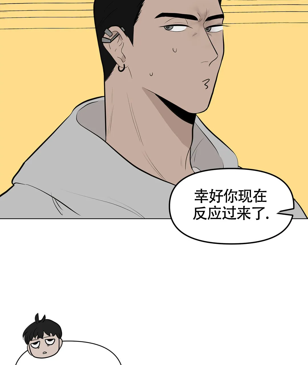 《离陆》第8话 第14页