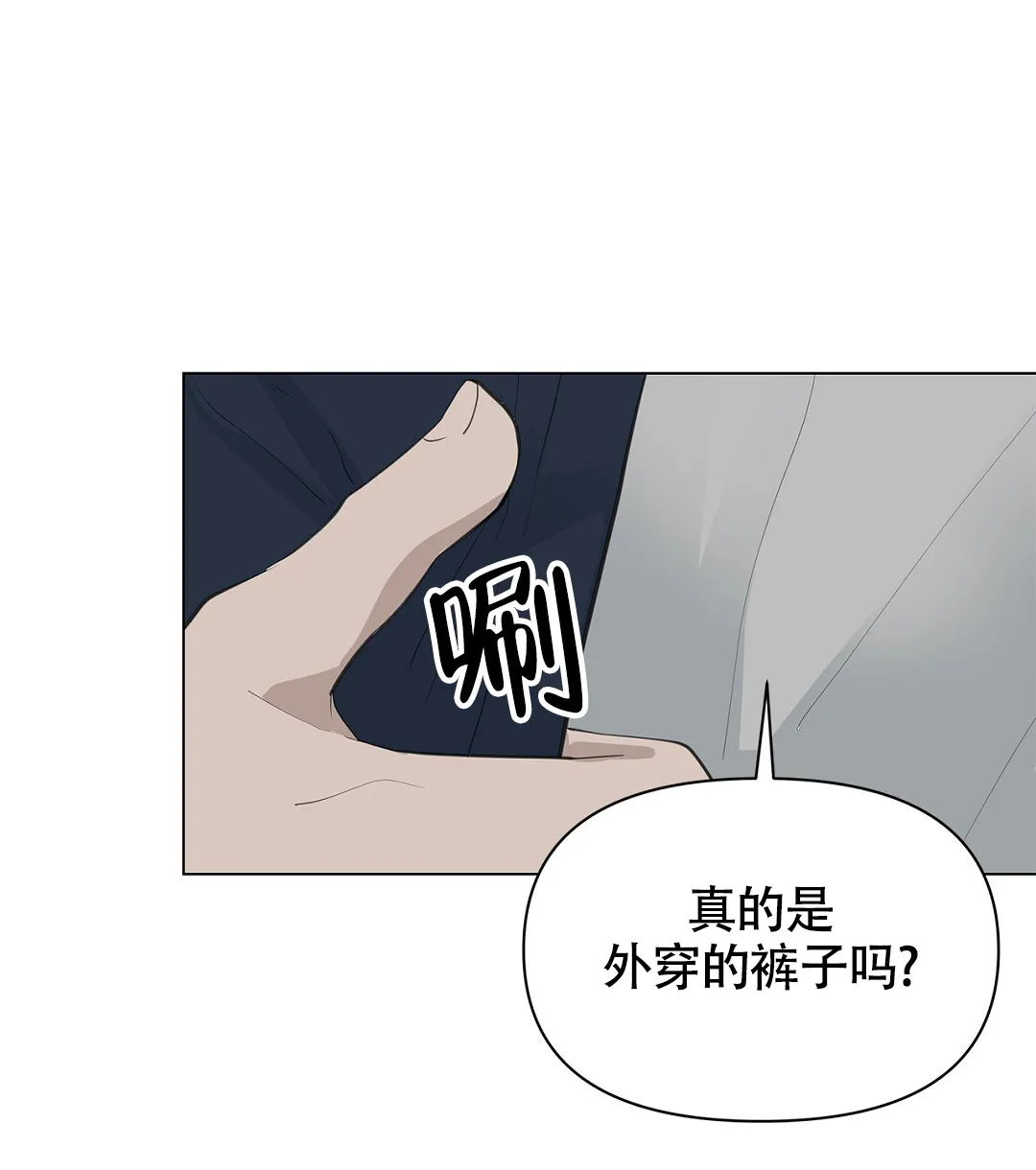 《离陆》第8话 第19页