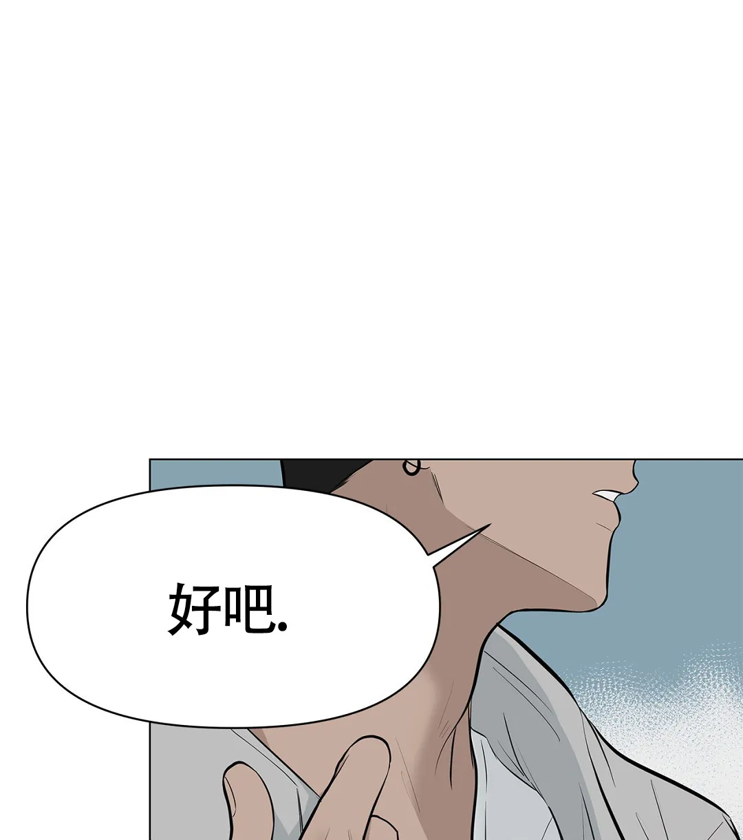 《离陆》第8话 第33页