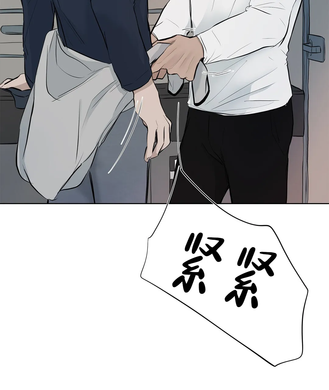 《离陆》第8话 第44页