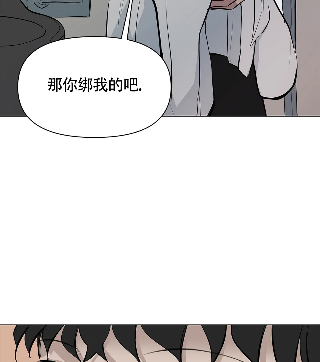 《离陆》第8话 第37页