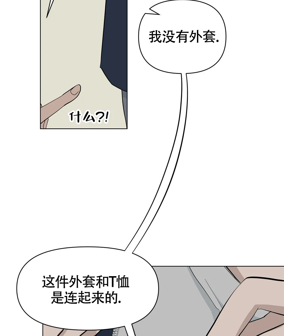《离陆》第8话 第30页