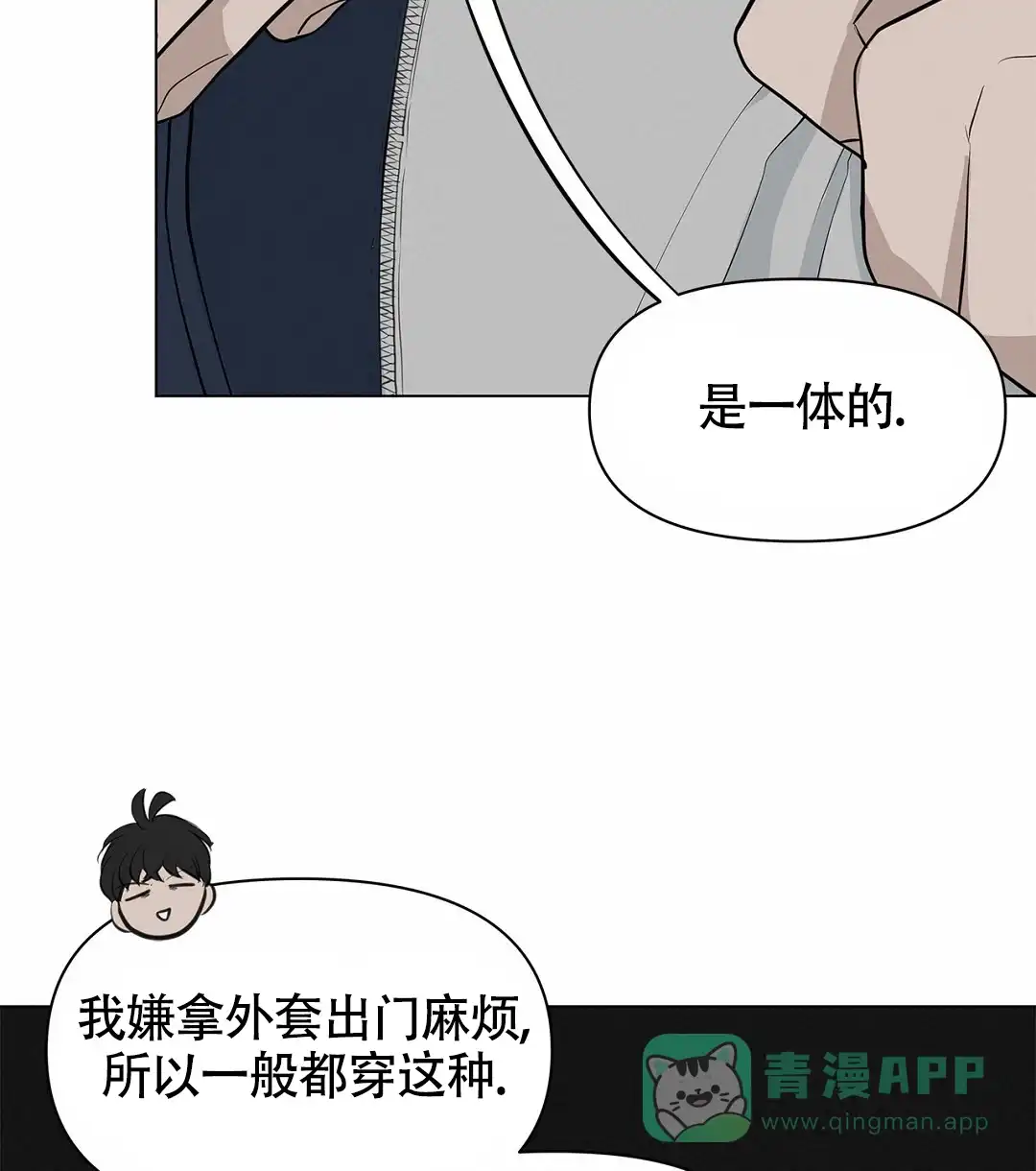 《离陆》第8话 第31页