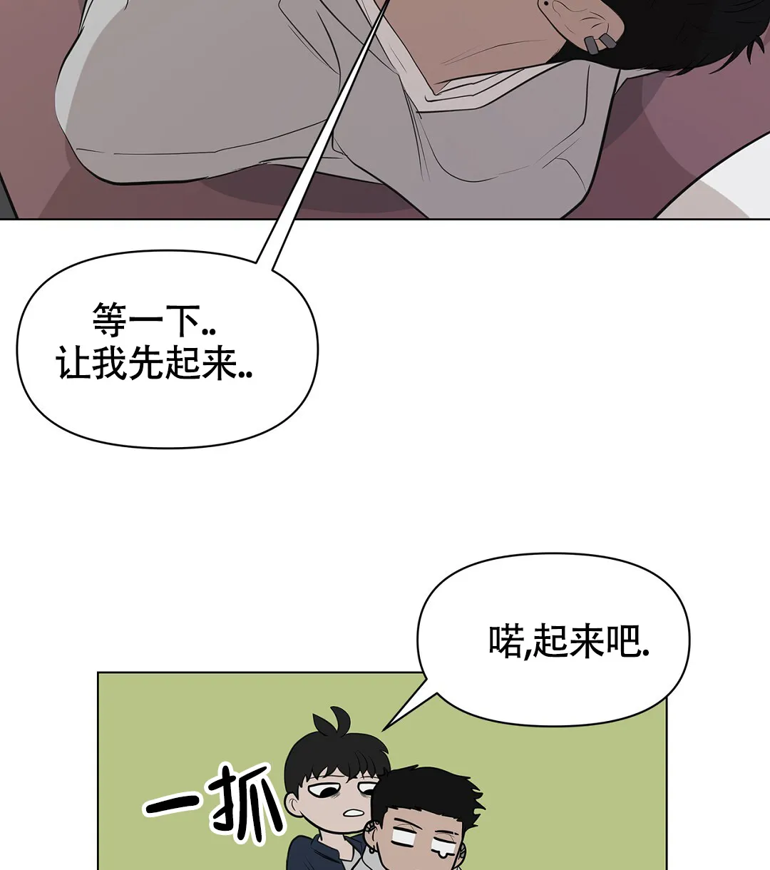 《离陆》第8话 第5页