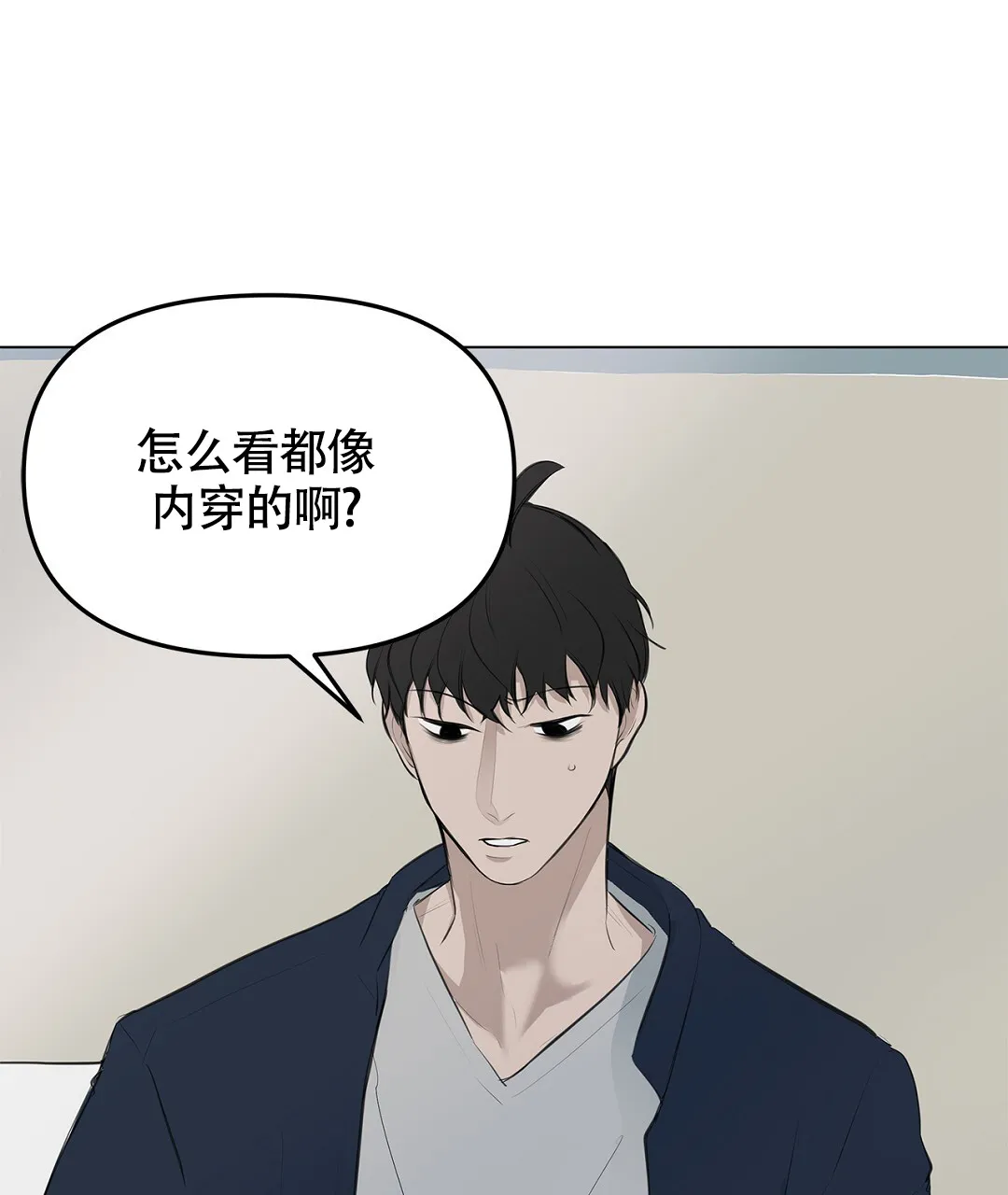 《离陆》第8话 第20页