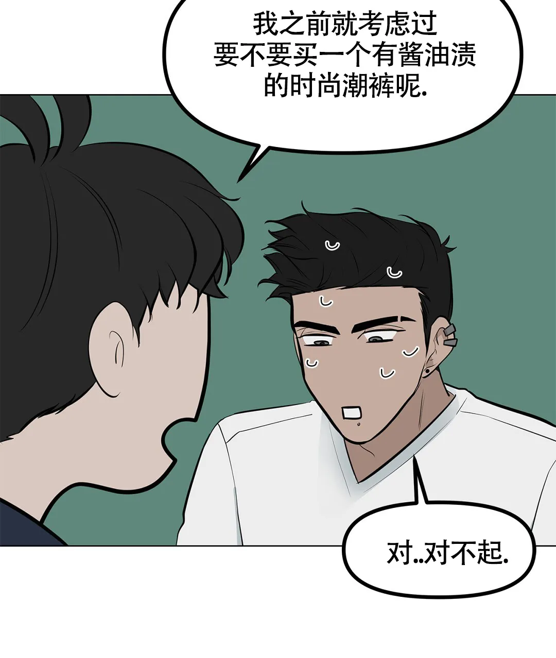 《离陆》第9话 第13页