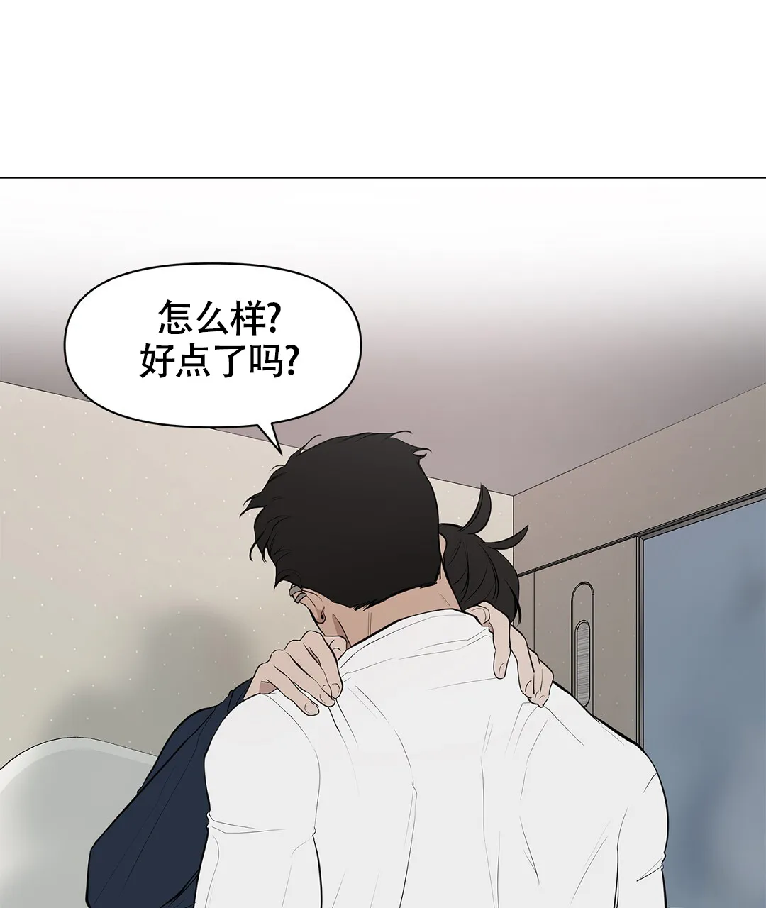 《离陆》第9话 第45页