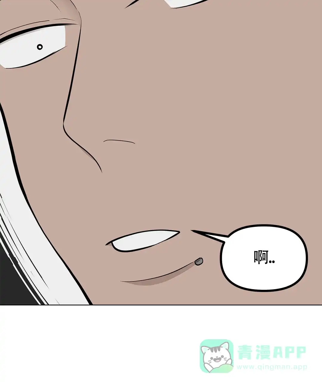《离陆》第9话 第31页