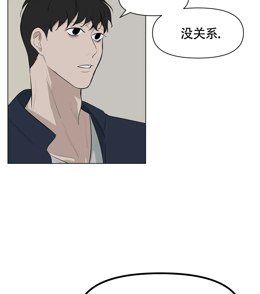 《离陆》第9话 第12页