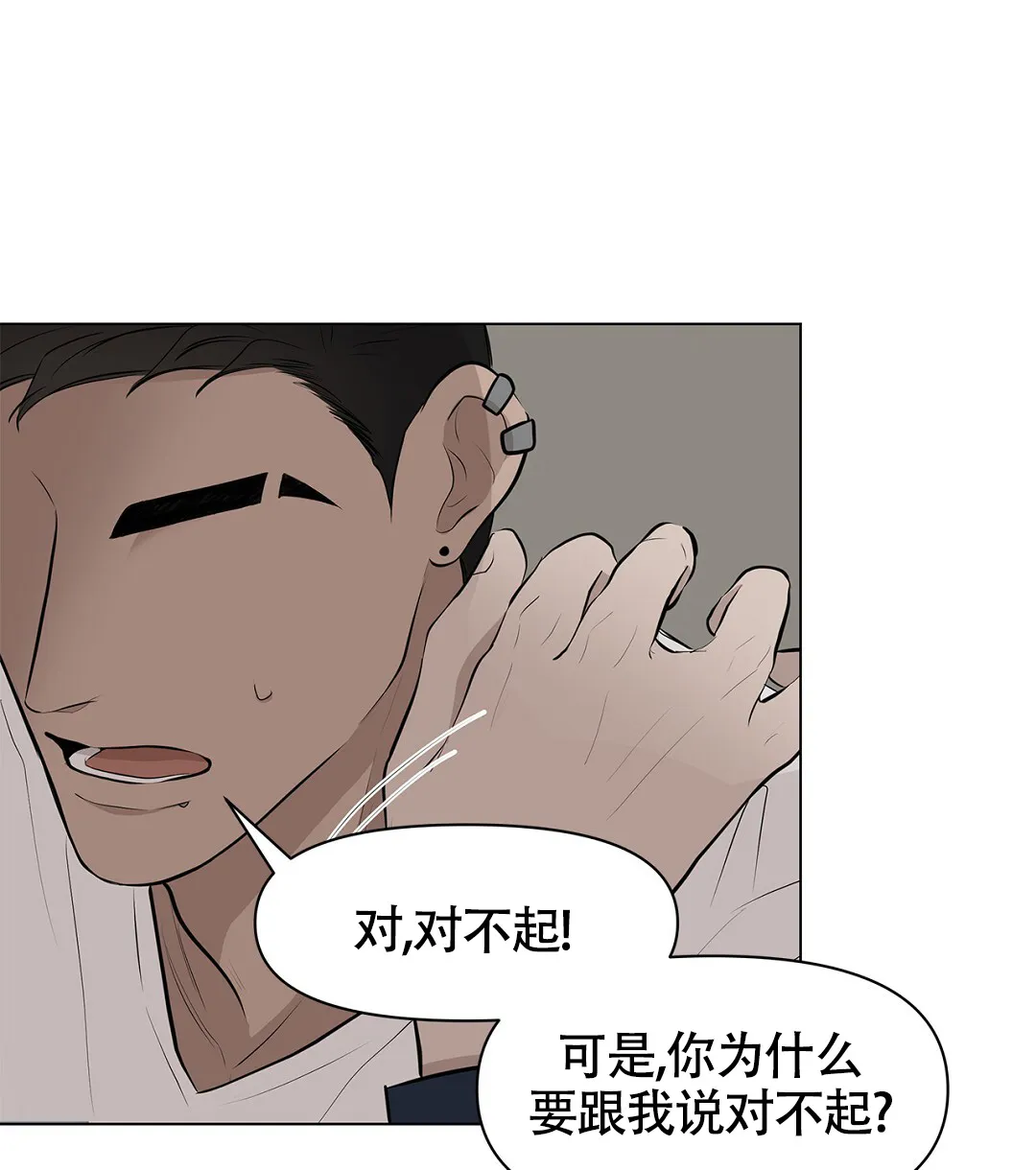 《离陆》第9话 第42页