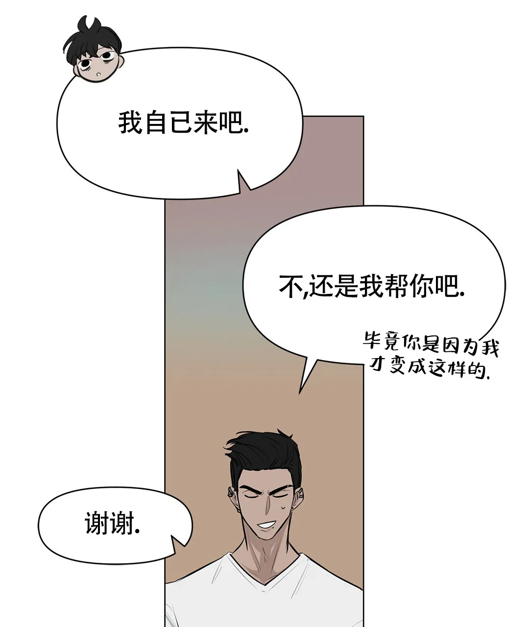 《离陆》第9话 第5页