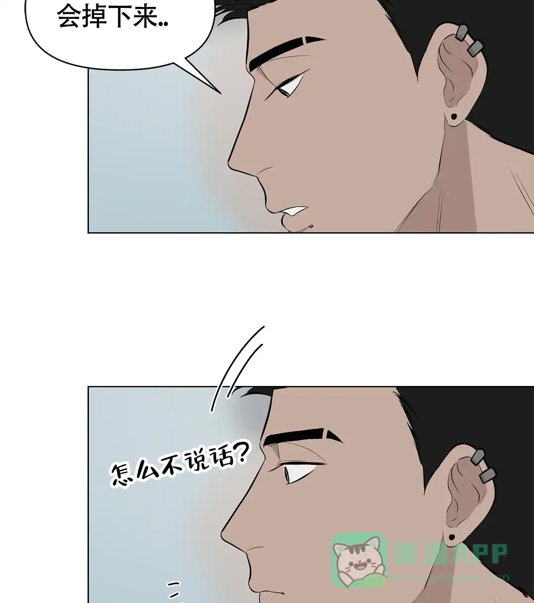 《离陆》第9话 第26页